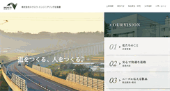 Desktop Screenshot of e-nexco-engiho.co.jp