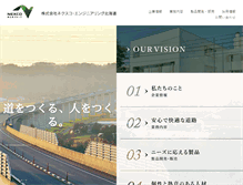 Tablet Screenshot of e-nexco-engiho.co.jp